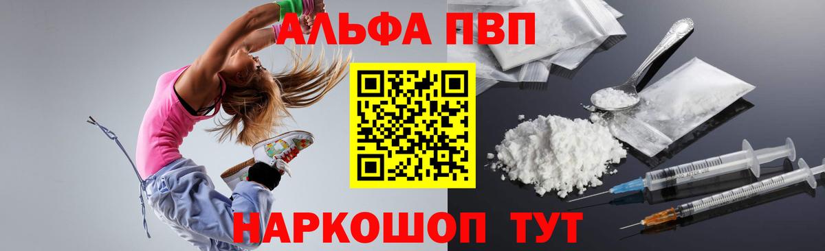 А ПВП крисы CK  Alpha-PVP СК  Вход с VPN  Alfa_PVP крисы CK  Нарткала 