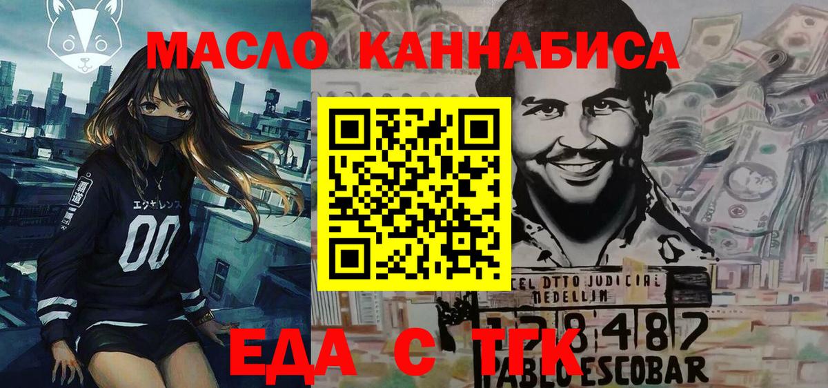 Cannafood конопля  Вход с VPN  Нарткала 