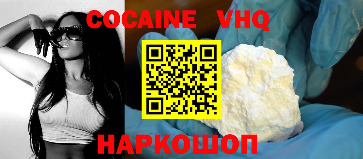 Нарткала  КОКАИН Эквадор  Вход с VPN  Cocaine Перу 