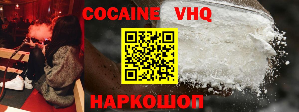 COCAIN 99% Нарткала