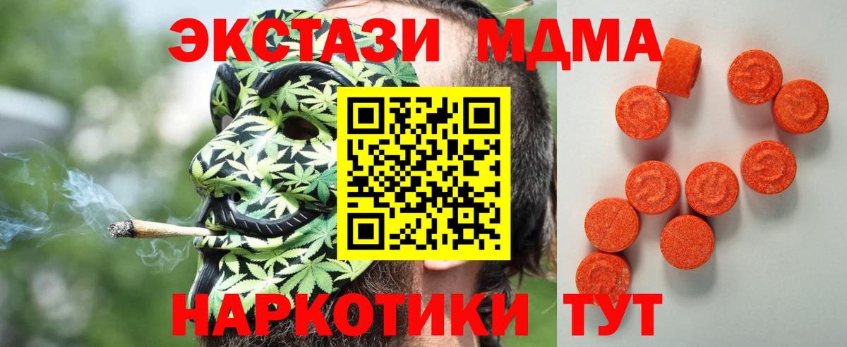 Ecstasy 280мг Нарткала