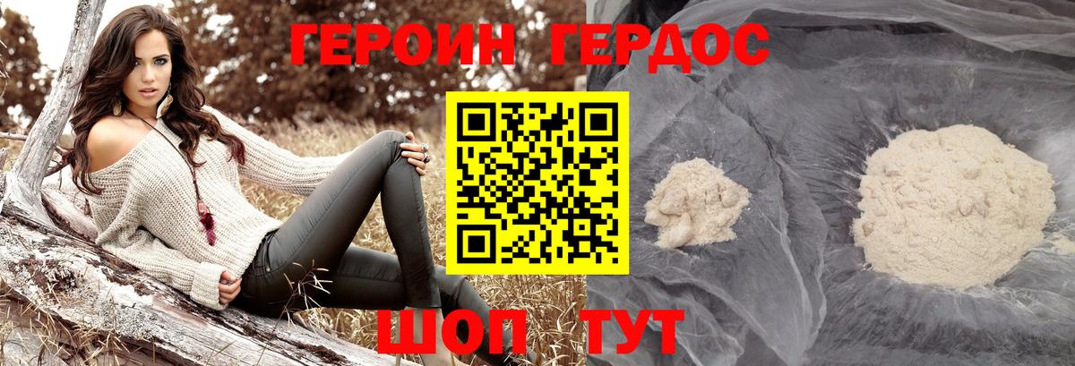 Нарткала  ГЕРОИН белый  Вход с VPN 