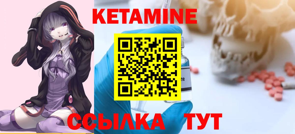 Кетамин ketamine Нарткала