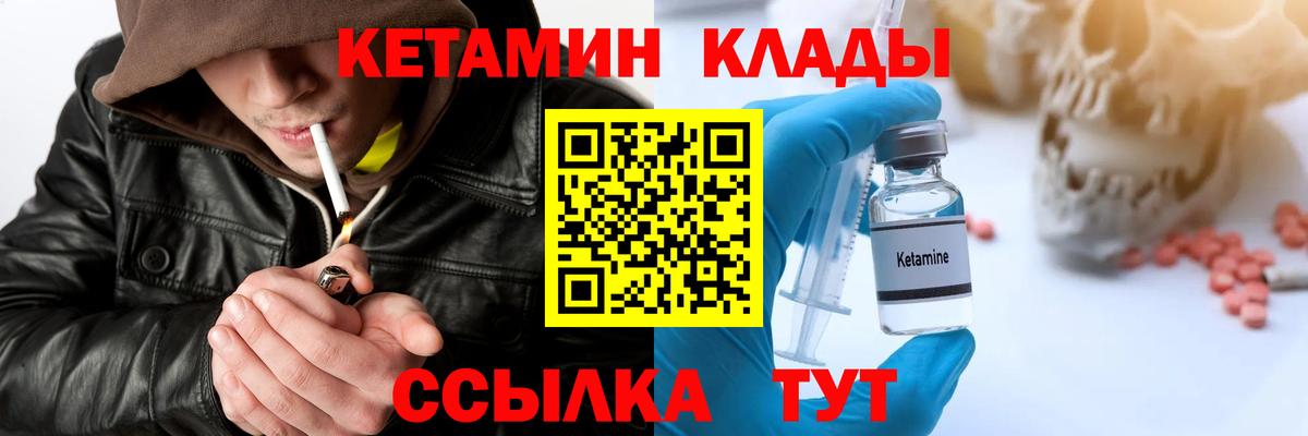 Нарткала  Кетамин ketamine  Вход с VPN 