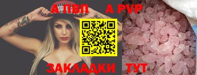 альфа пвп VHQ Севастополь