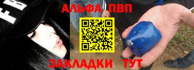 альфа пвп VHQ Севастополь