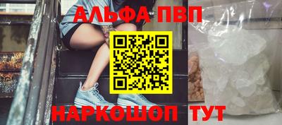 альфа пвп VHQ Севастополь