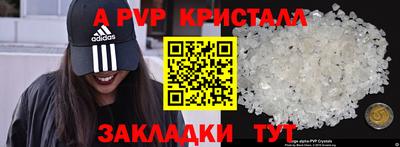 альфа пвп VHQ Севастополь