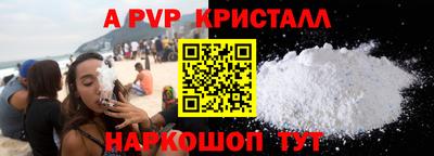 альфа пвп VHQ Севастополь