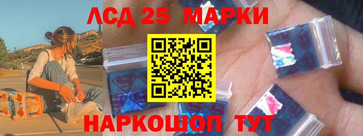 LSD-25 экстази ecstasy Нарткала