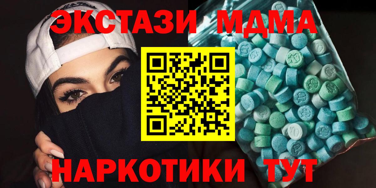МДМА молли  Вход с VPN  Нарткала  MDMA  MDMA VHQ 