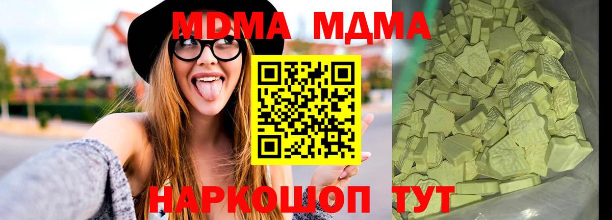 МДМА молли Нарткала