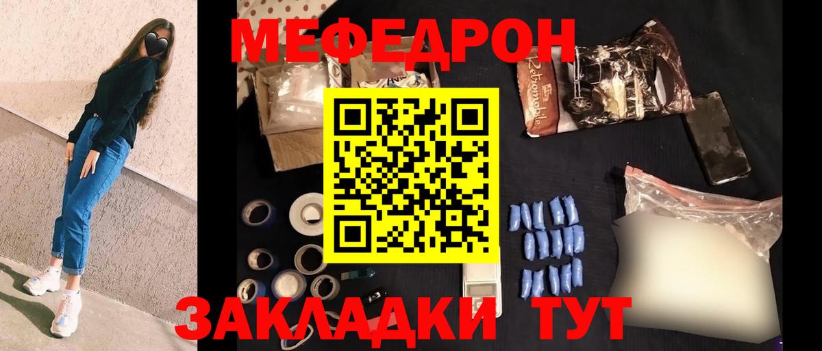 хочу   МЕФ 4 MMC  Меф mephedrone  Вход с VPN  Нарткала  Мефедрон 