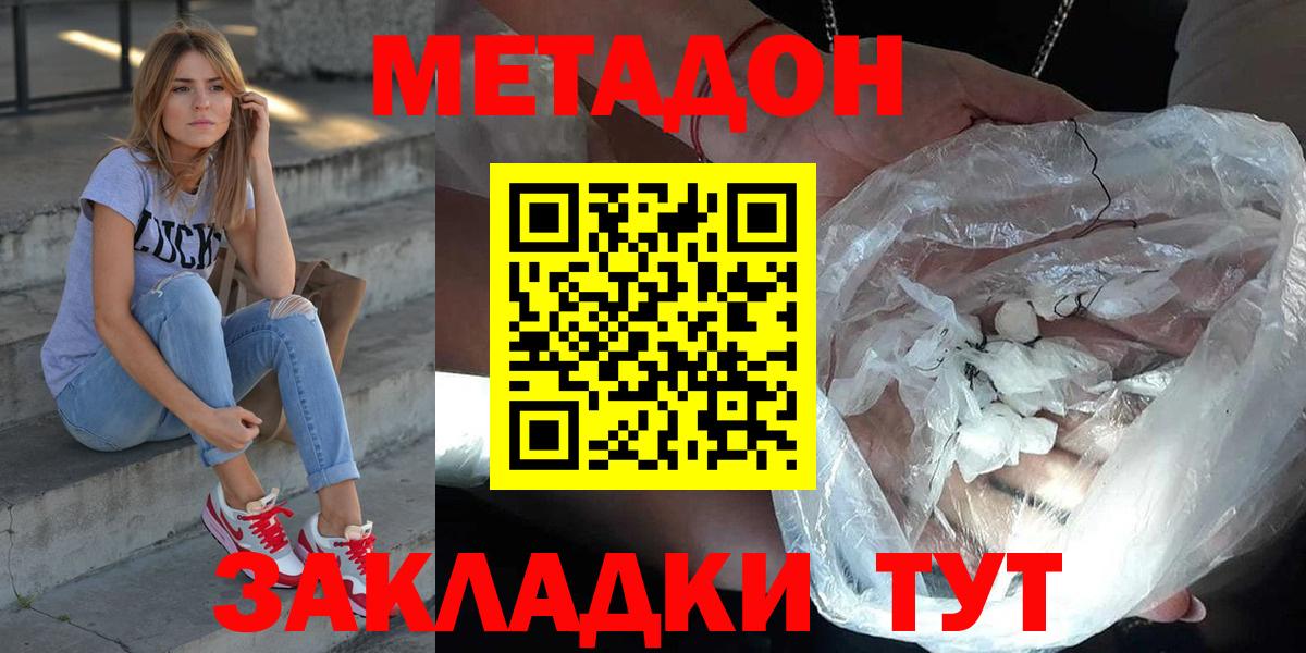 МЕТАДОН белоснежный Нарткала