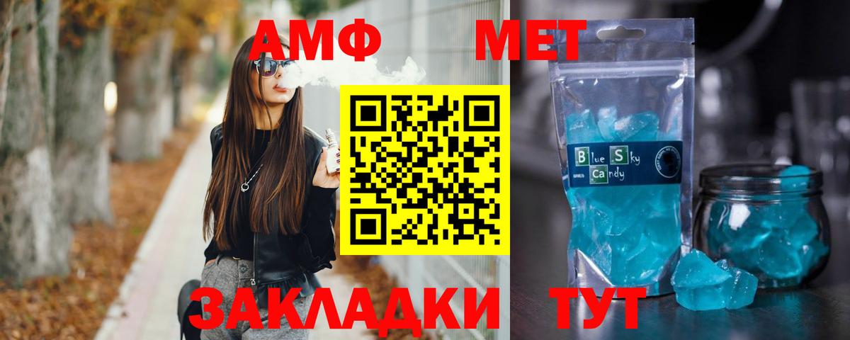 Метамфетамин Methamphetamine  МЕТАМФЕТАМИН  Нарткала  Вход с VPN 