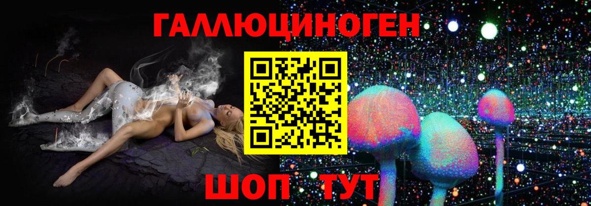 Галлюциногенные грибы мухоморы Нарткала