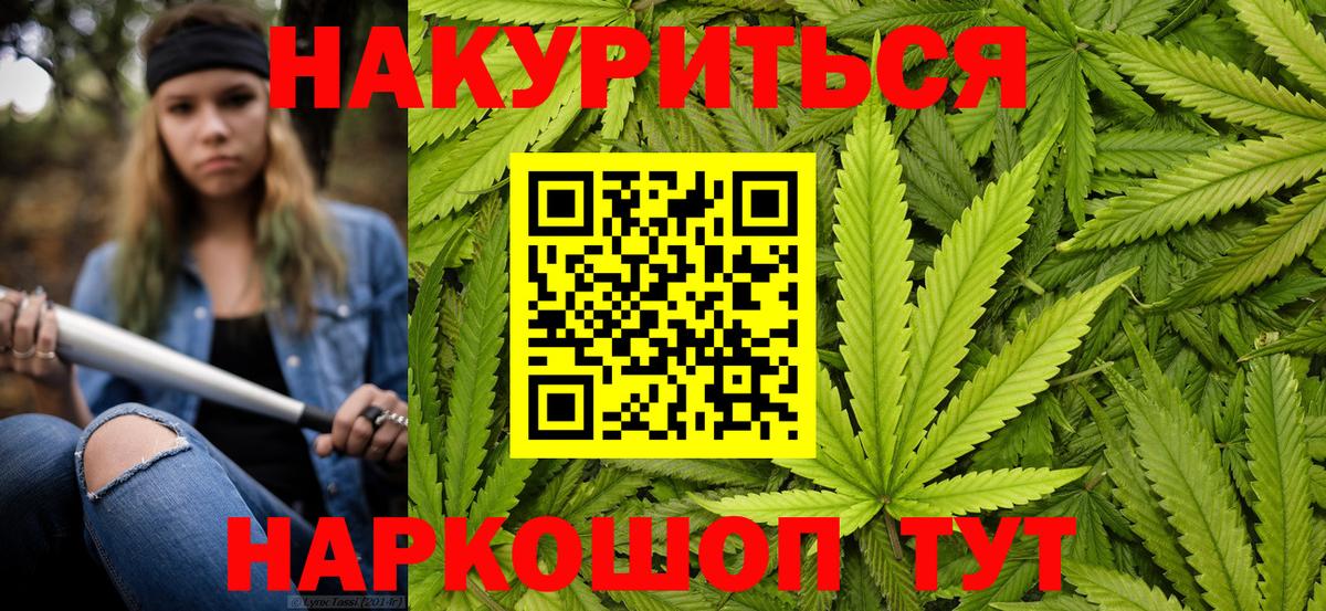 Конопля сатива  Конопля White Widow  Нарткала  Бошки марихуана индика  Марихуана семена  Вход с VPN 
